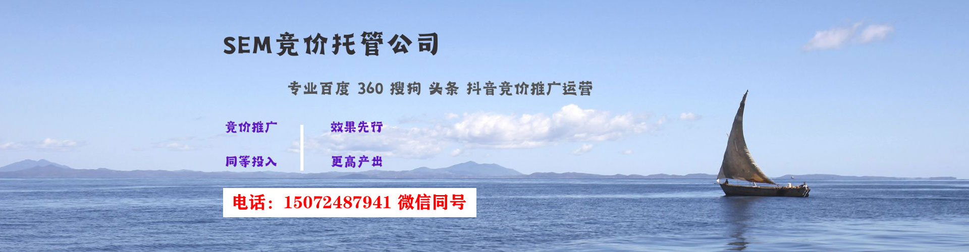 甘孜sem专员
